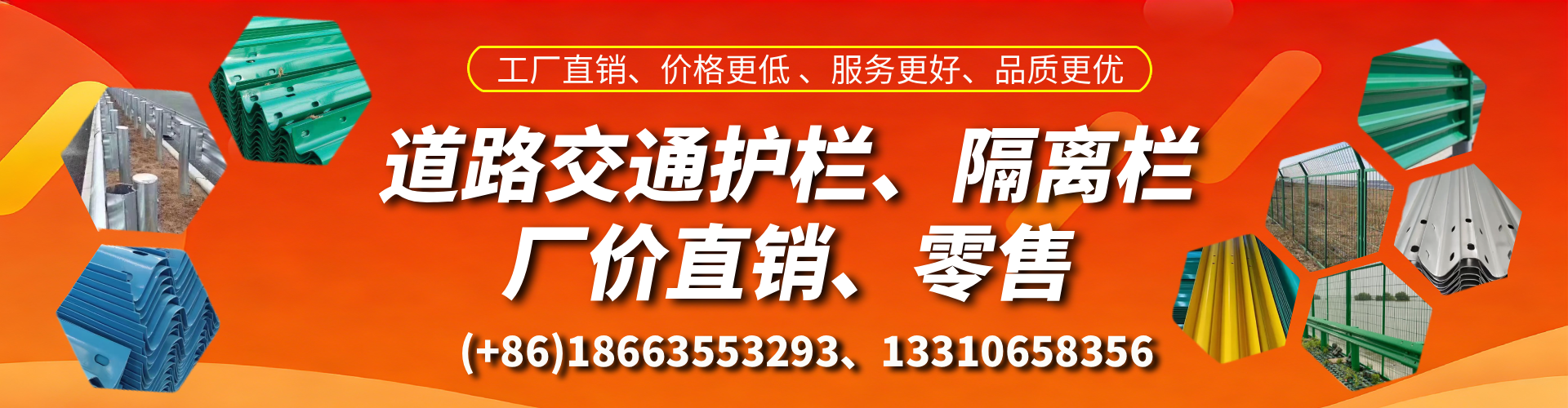 沈阳交通护栏生产厂家 道路护栏 波形护栏 防撞护栏 隔离护栏 防护栅栏